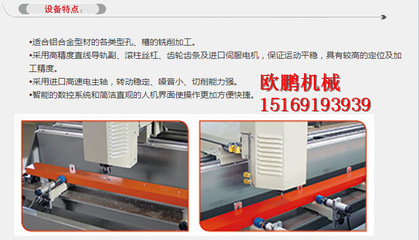 铝合金门窗制造升级利器 LXF-CNC-3200数控钻铣床特价直销深度解析